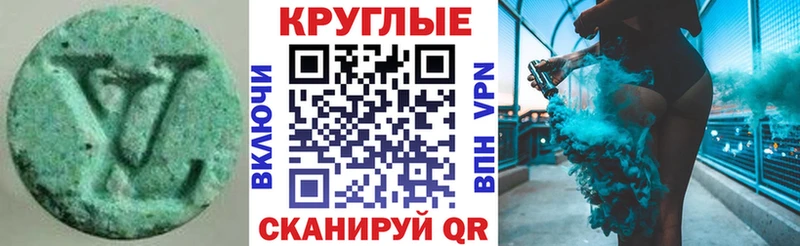 ЭКСТАЗИ MDMA  Шумерля 
