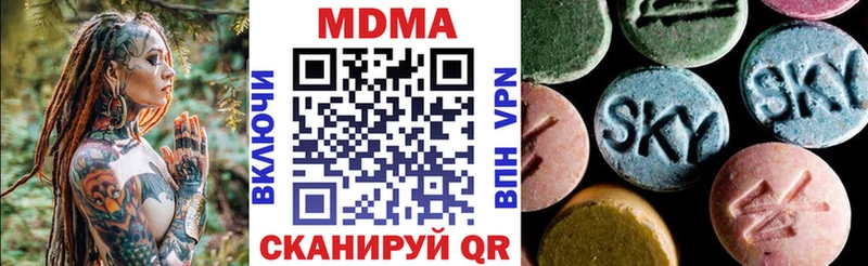MDMA Molly  Шумерля 