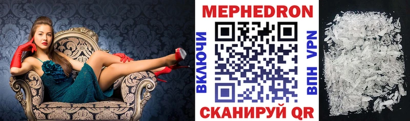 где найти   Шумерля  Меф мяу мяу 